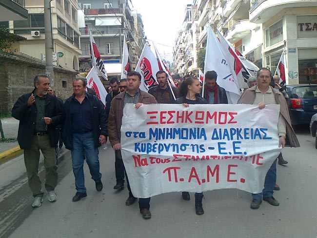 Πολλά τα προβλήματα μικρή όμως η συμμετοχή στις απεργιακές κινητοποιήσεις!